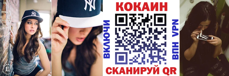 КОКАИН 99%  купить наркоту  ссылка на мегу рабочий сайт  Макушино 