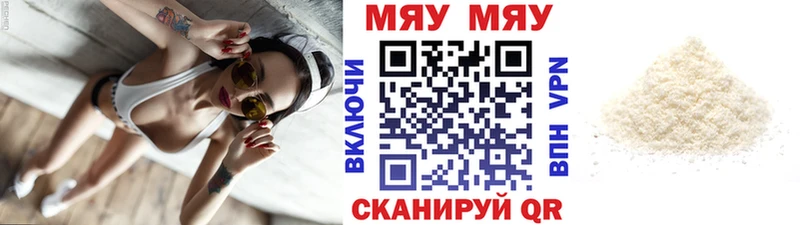 МЯУ-МЯУ мука  KRAKEN ссылка  Макушино  где продают  