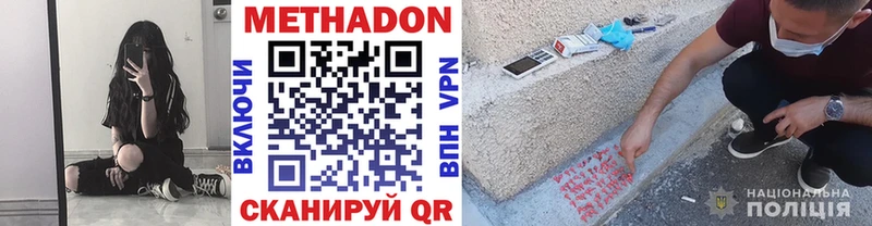 сколько стоит  Макушино  МЕТАДОН белоснежный 