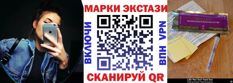 Марки 25I-NBOMe 1,8мг  что такое   Макушино 